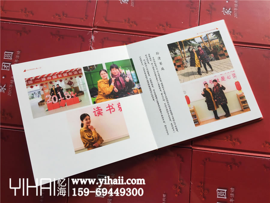 昆明憶海文化-企業(yè)活動(dòng)紀(jì)念冊排版設(shè)計(jì)-紀(jì)念公司文化活動(dòng)